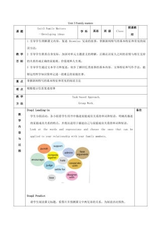 高中英语 Unit 3 Family matters Period 4 Developing ideas教案 外研版必修第一册-外研版高一第一册英语教案
