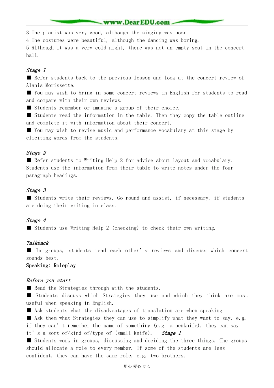 北师版英语必修2U5 Rhythm--Communication Workshop 教学指导_第2页