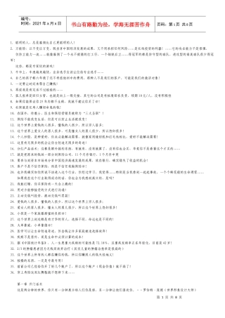 保险公司销售话术挺全的