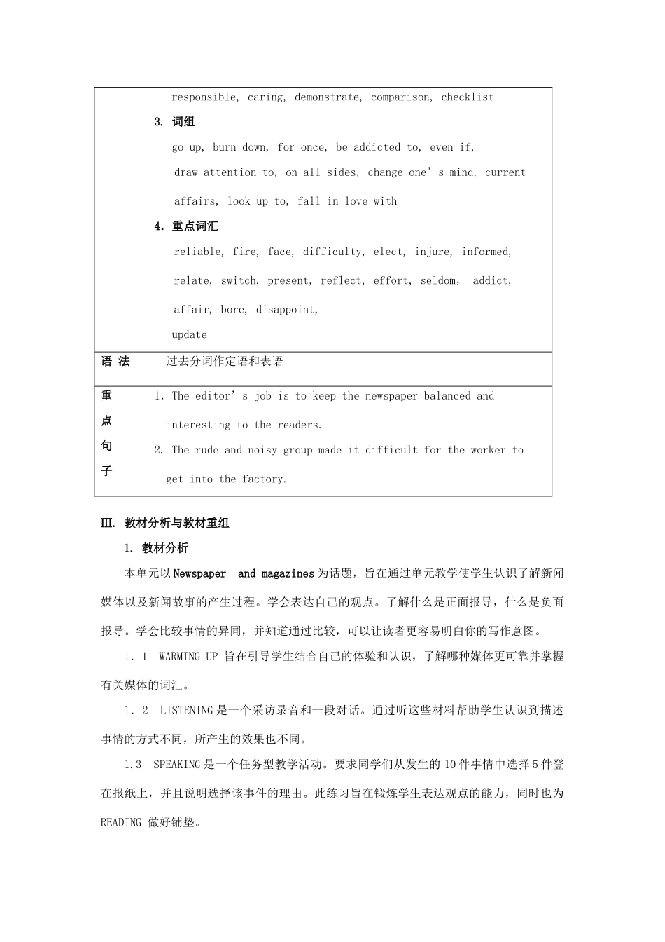 高中英语 Module 5 Newspapers and Magazines教案2 外研版必修2-外研版高一必修2英语教案_第2页