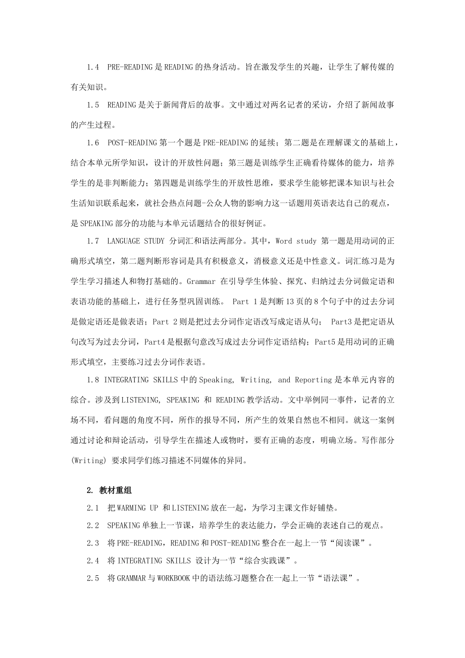 高中英语 Module 5 Newspapers and Magazines教案2 外研版必修2-外研版高一必修2英语教案_第3页