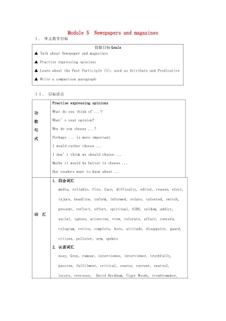 高中英语 Module 5 Newspapers and Magazines教案2 外研版必修2-外研版高一必修2英语教案