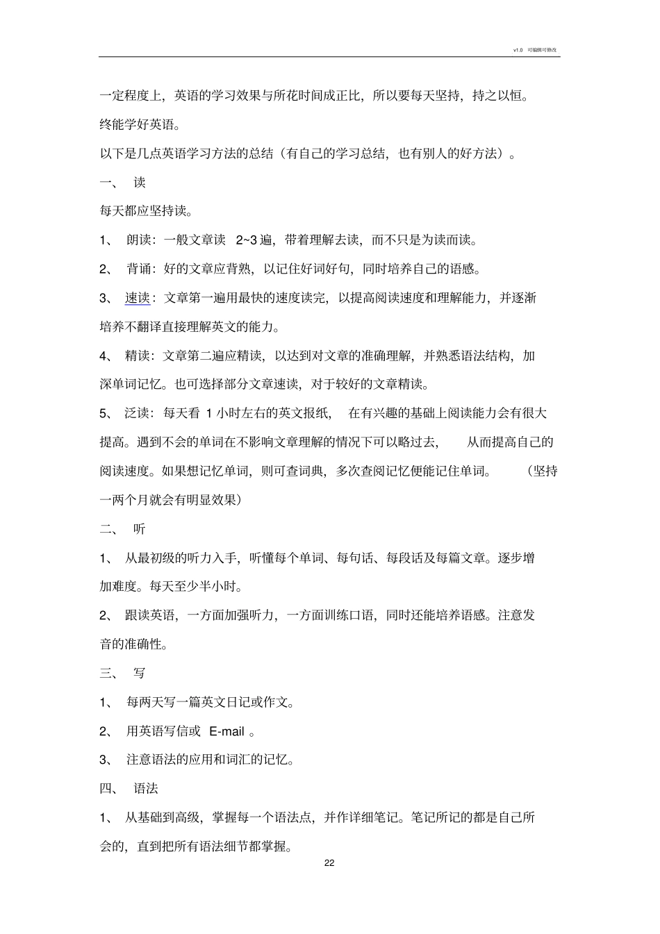 初中生各科学习方法_第2页