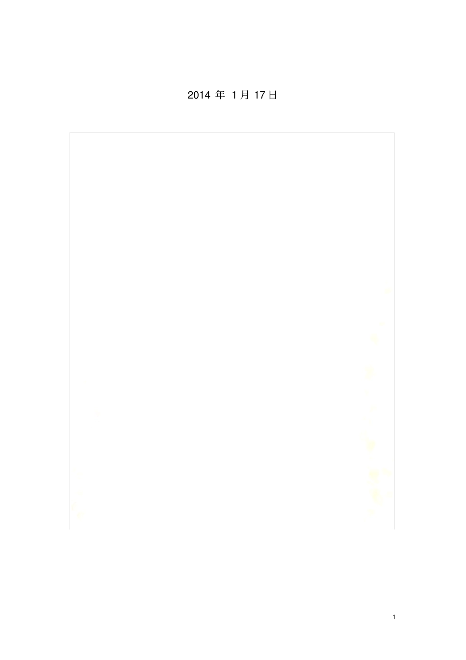 数据结构课程设计：地铁_第3页