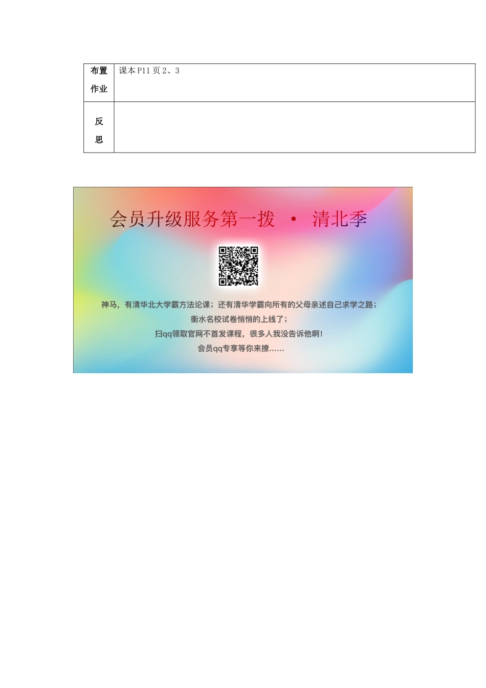 七年级数学下册 第10章 轴对称、平移与旋转 10.3 旋转 10.3.1 图形的旋转教案（新版）华东师大版-（新版）华东师大版初中七年级下册数学教案_第3页