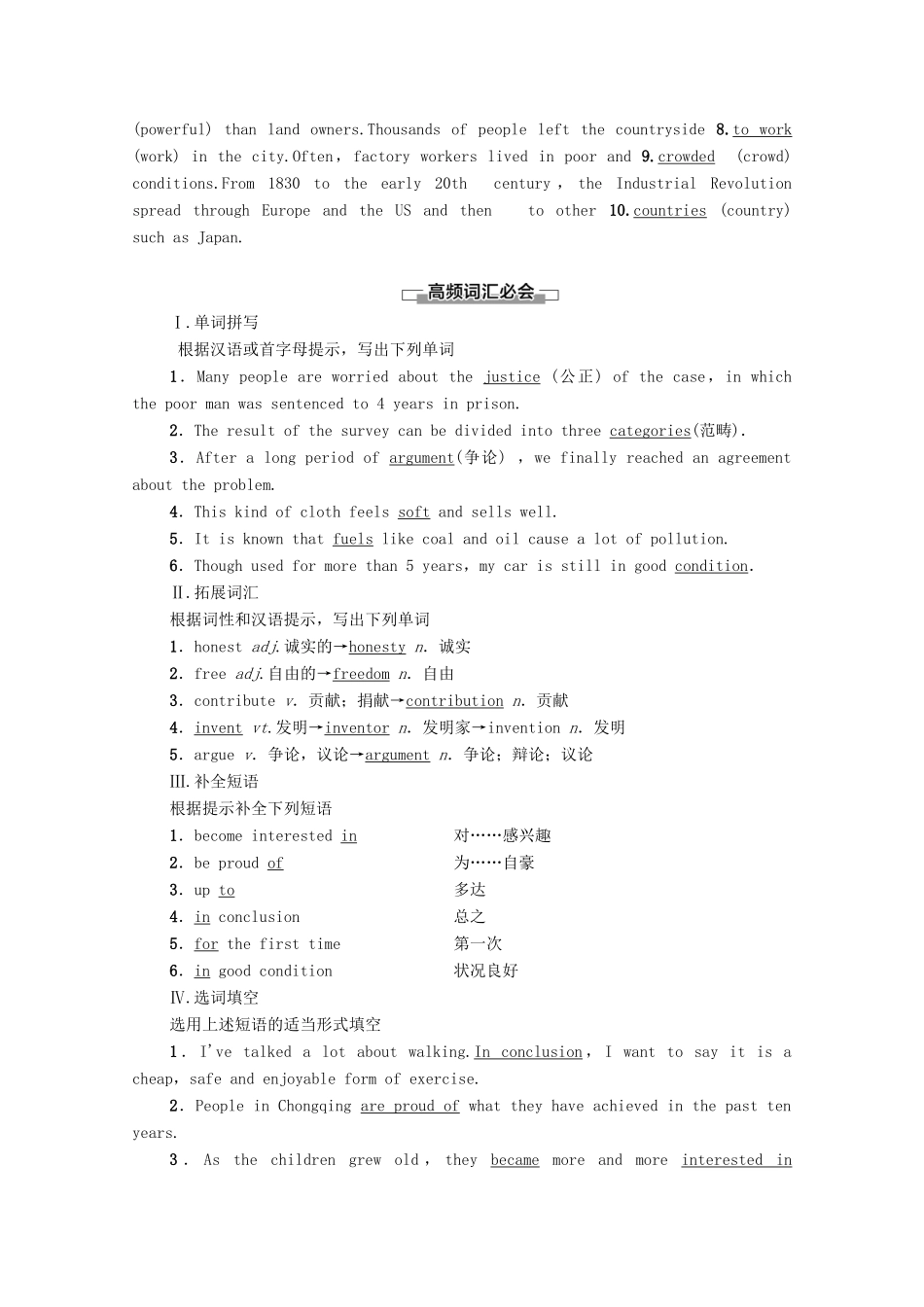 高中英语 Module 5 Great people and Great Invention Section Ⅳ Language Points（Ⅱ）（教师用书）教案 外研版必修3-外研版高一必修3英语教案_第2页