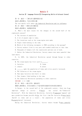 高中英语 Module 5 Great people and Great Invention Section Ⅳ Language Points（Ⅱ）（教师用书）教案 外研版必修3-外研版高一必修3英语教案