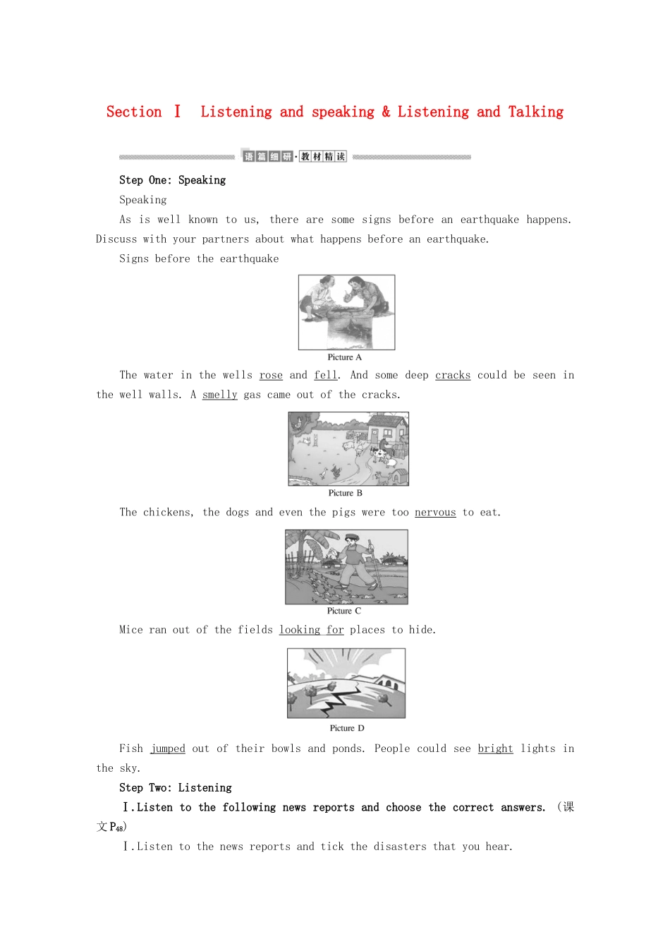 高中英语 Unit 4 Natural disasters Section Ⅰ Listening and speaking  Listening and Talking讲义 新人教版必修第一册-新人教版高一第一册英语教案_第1页