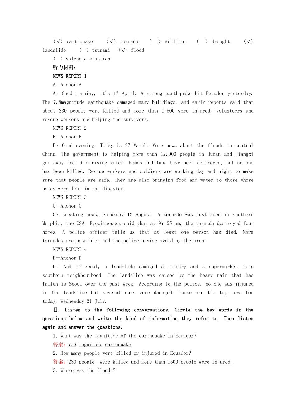 高中英语 Unit 4 Natural disasters Section Ⅰ Listening and speaking  Listening and Talking讲义 新人教版必修第一册-新人教版高一第一册英语教案_第2页