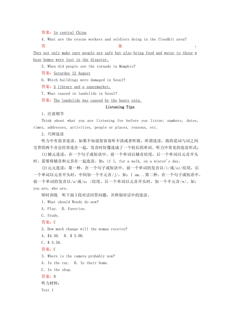 高中英语 Unit 4 Natural disasters Section Ⅰ Listening and speaking  Listening and Talking讲义 新人教版必修第一册-新人教版高一第一册英语教案_第3页