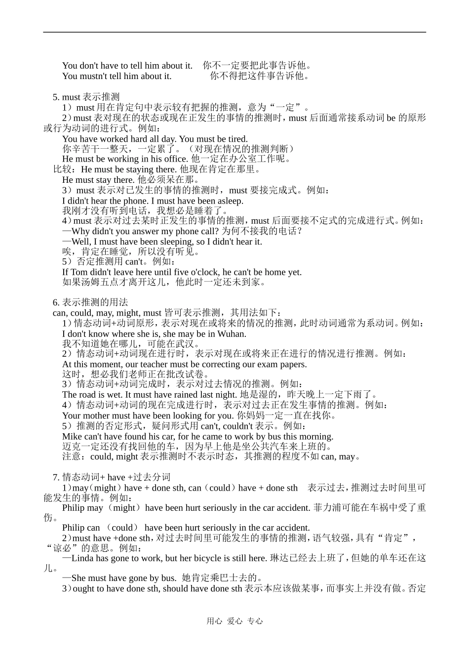 高一英语Unit 5  （II） 教案_第2页