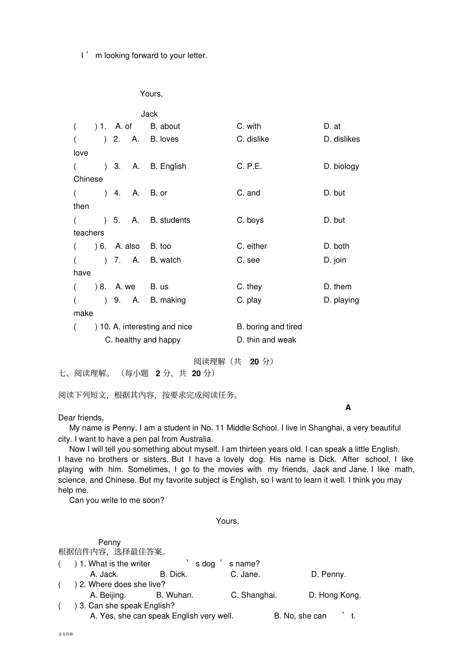人教版英语七年级下册Unit1测试题_第3页
