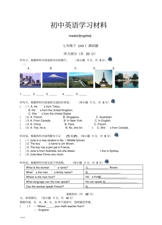 人教版英语七年级下册Unit1测试题