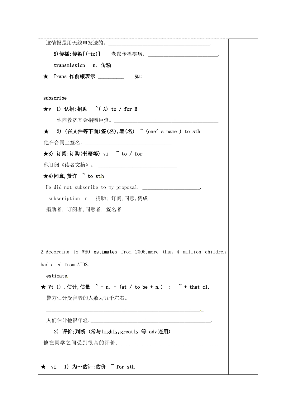 高中英语 Unit 3 Protecting ourselves教案11 牛津译林版选修10-牛津版高三选修10英语教案_第2页