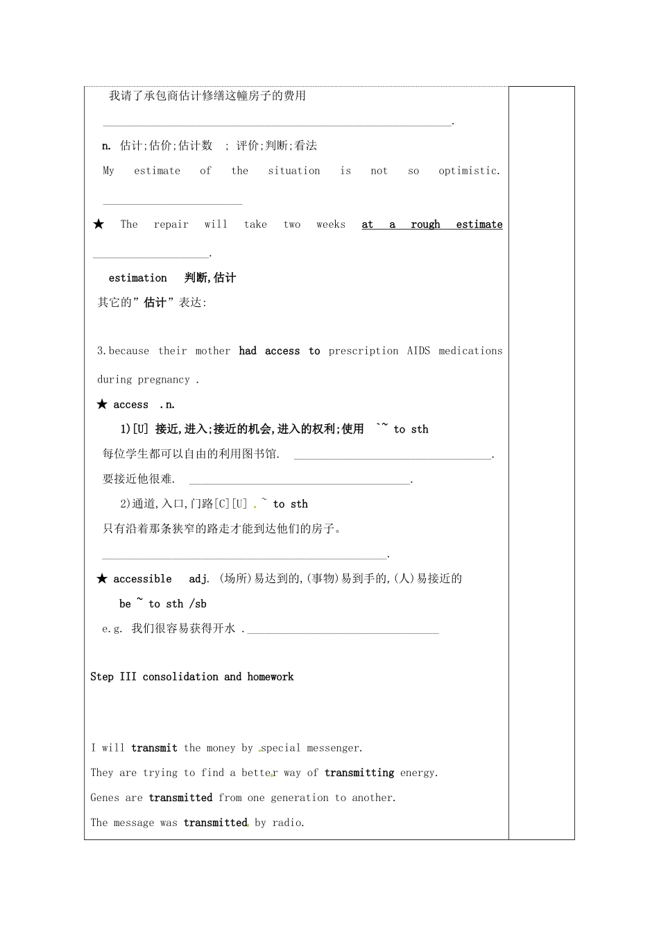 高中英语 Unit 3 Protecting ourselves教案11 牛津译林版选修10-牛津版高三选修10英语教案_第3页