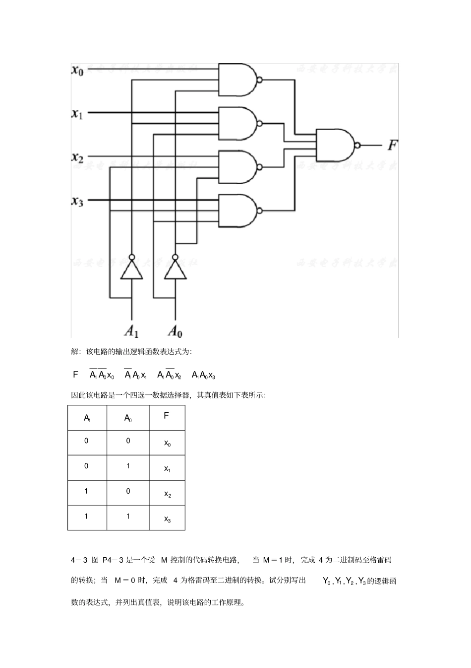 (完整版)数字电子技术第四章答案_第3页