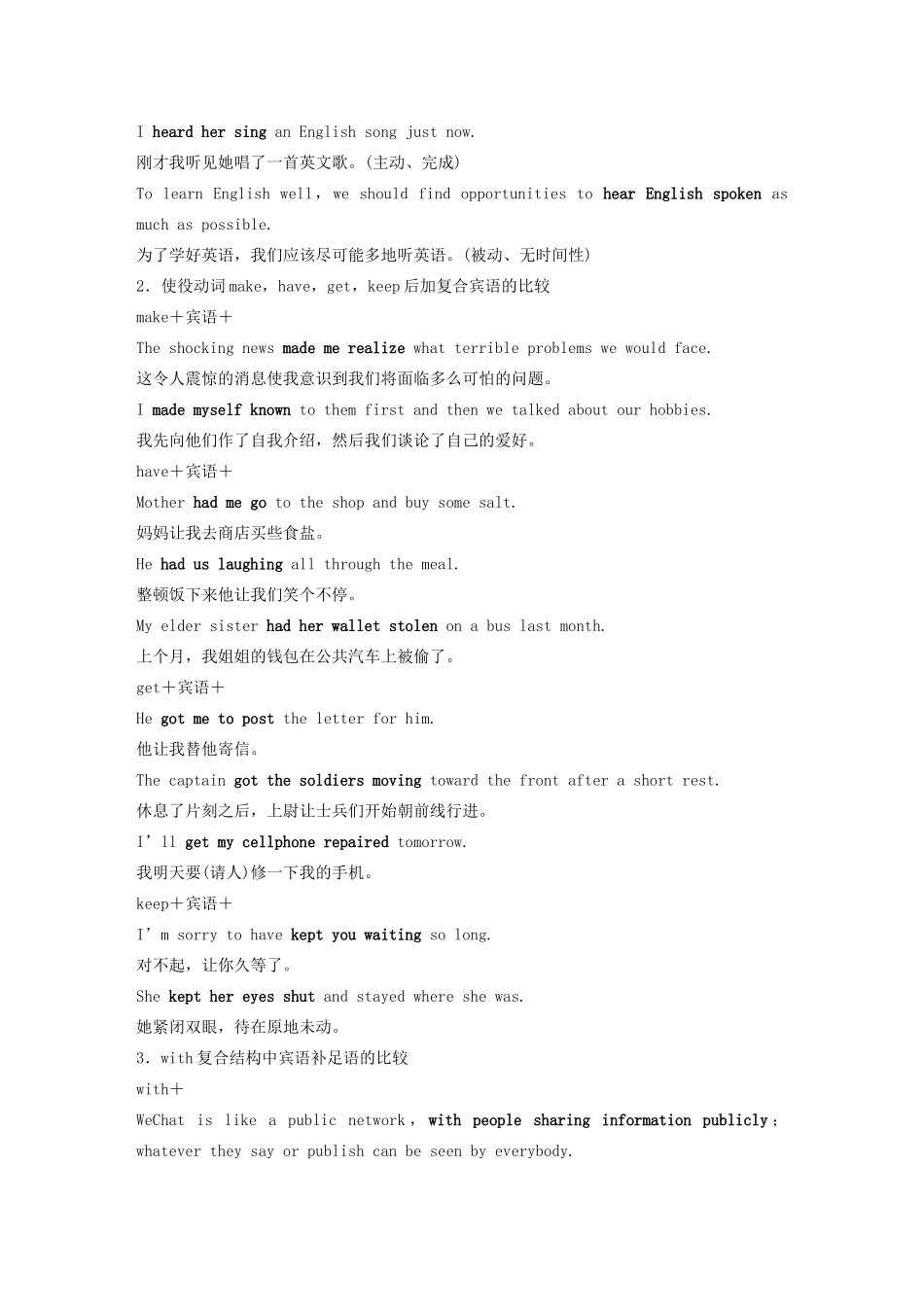 高中英语 Unit 6 Earth first Period Four Grammar— -ing and -ed as complement教案 外研版必修第二册-外研版高一第二册英语教案_第3页