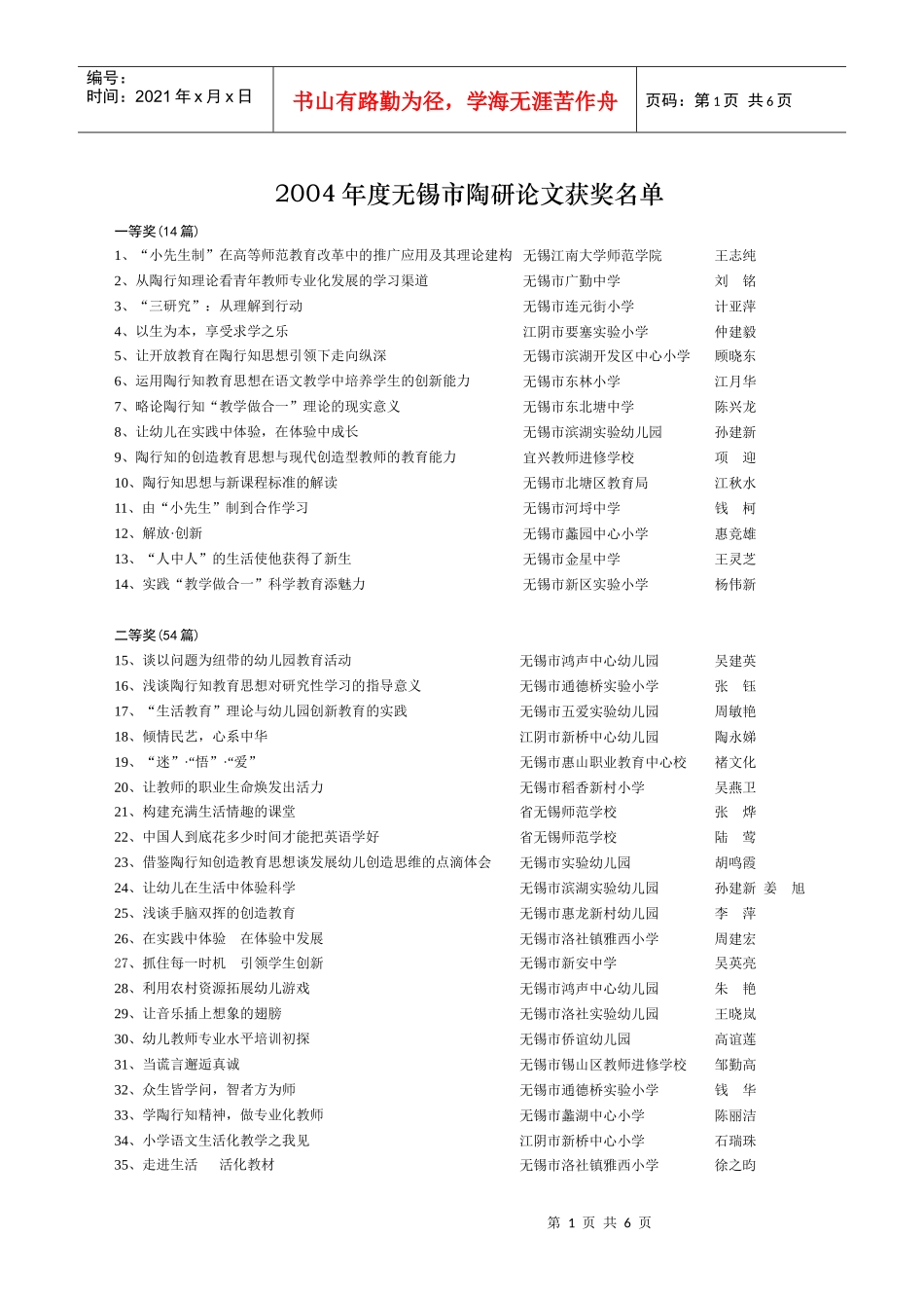 做在机械制图教学中的运用_第1页