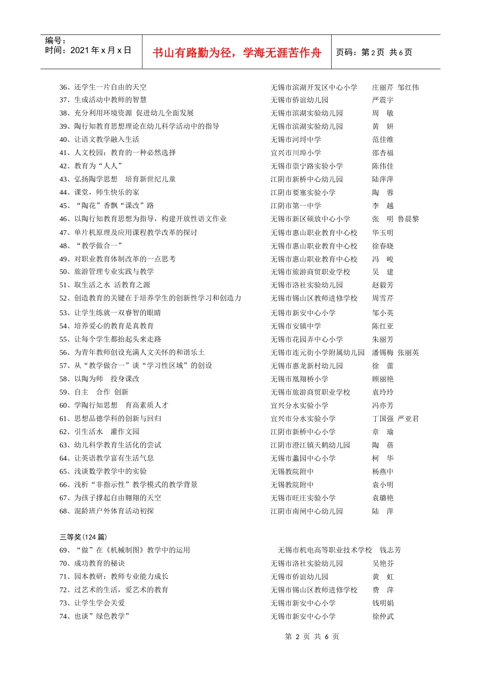 做在机械制图教学中的运用_第2页