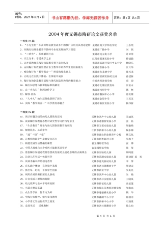 做在机械制图教学中的运用