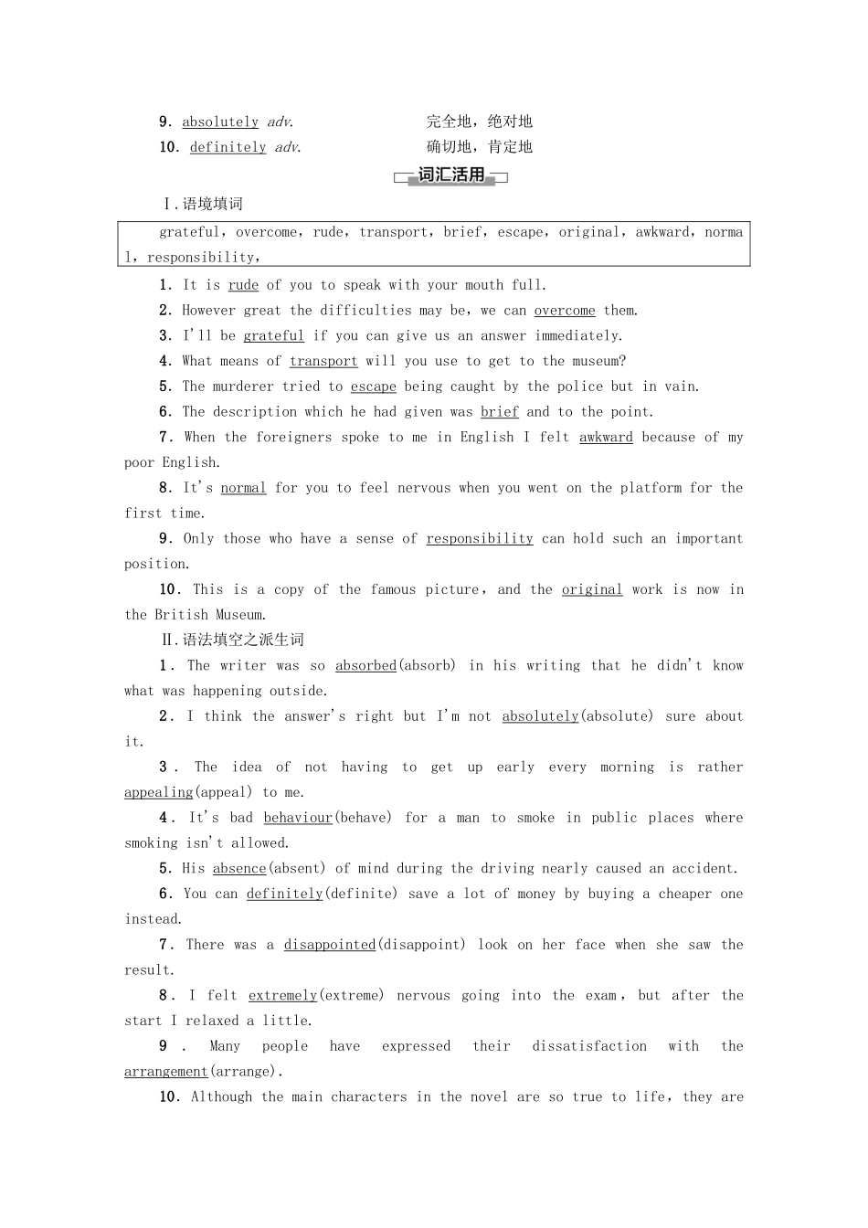 高中英语 Unit 4 Stage and screen预习 新知早知道2教案 外研版必修第二册-外研版高一必修第二册英语教案_第2页