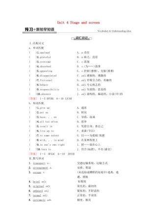 高中英语 Unit 4 Stage and screen预习 新知早知道2教案 外研版必修第二册-外研版高一必修第二册英语教案