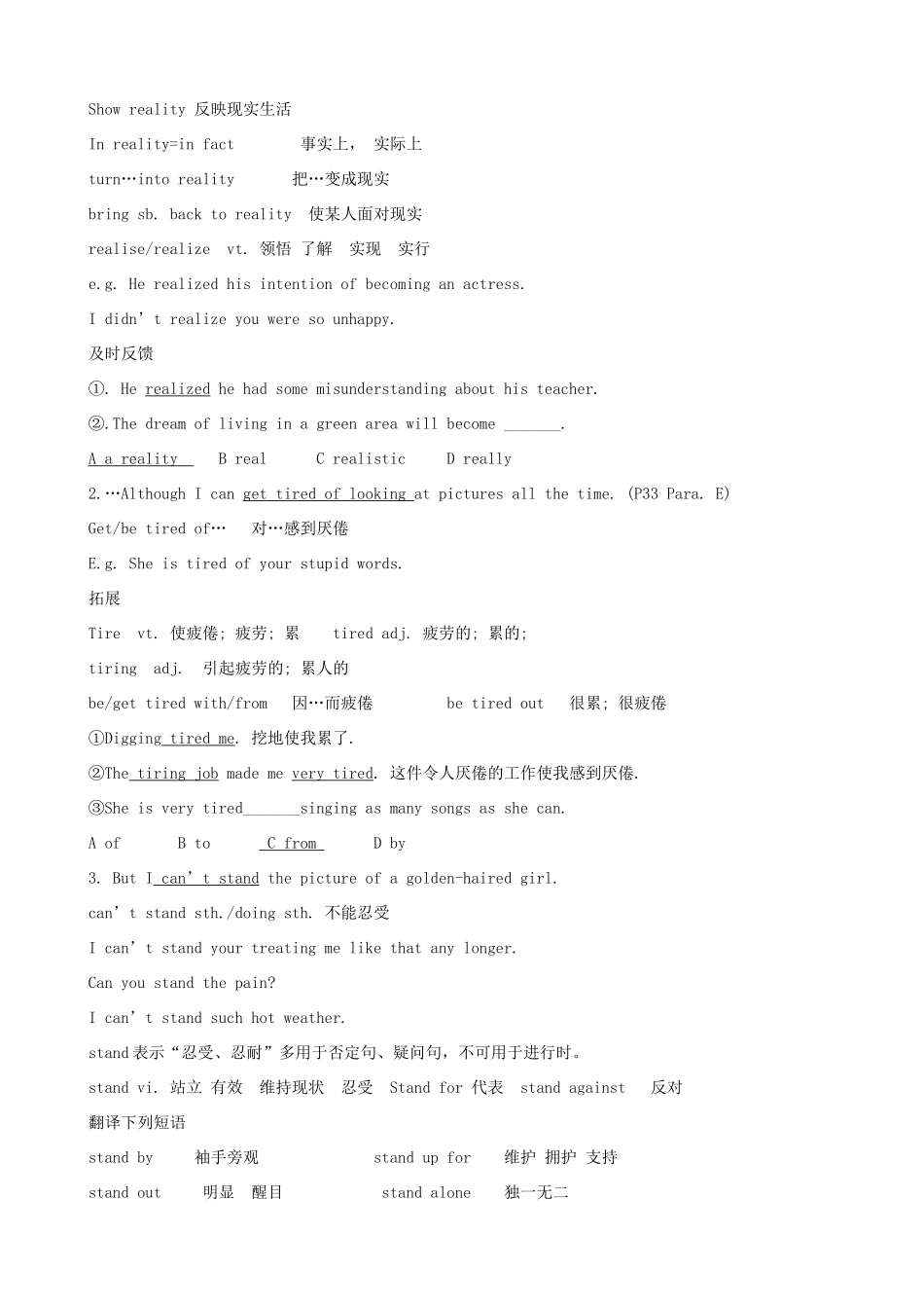 高一英语 Module4教案5 外研版必修2_第2页