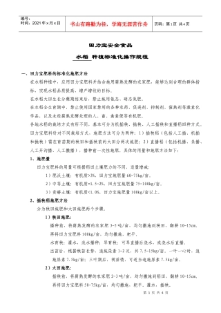 上海田力宝生物科技有限公司