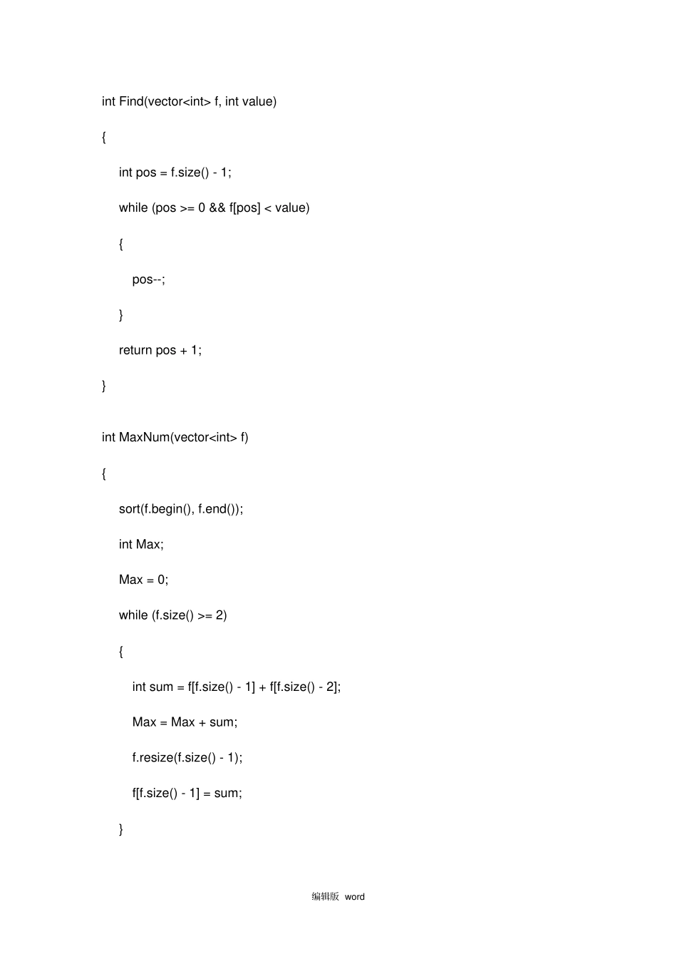 常用c++算法代码_第3页