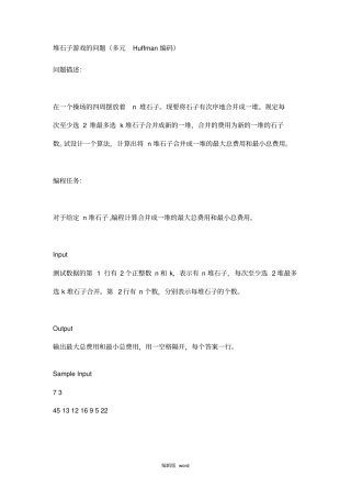 常用c++算法代码