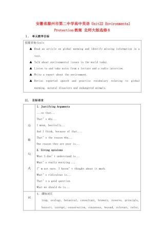 安徽省滁州市第二中学高中英语 Unit22 Environmental Protection教案 北师大版选修8