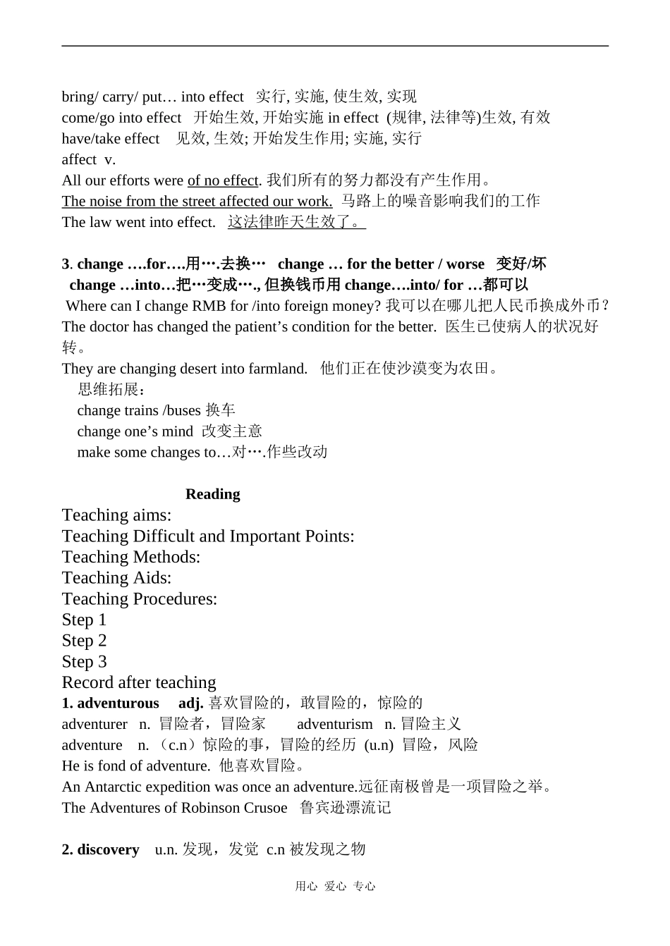 高中英语 Module 2 Unit 3 Amazing people教案牛津版_第2页