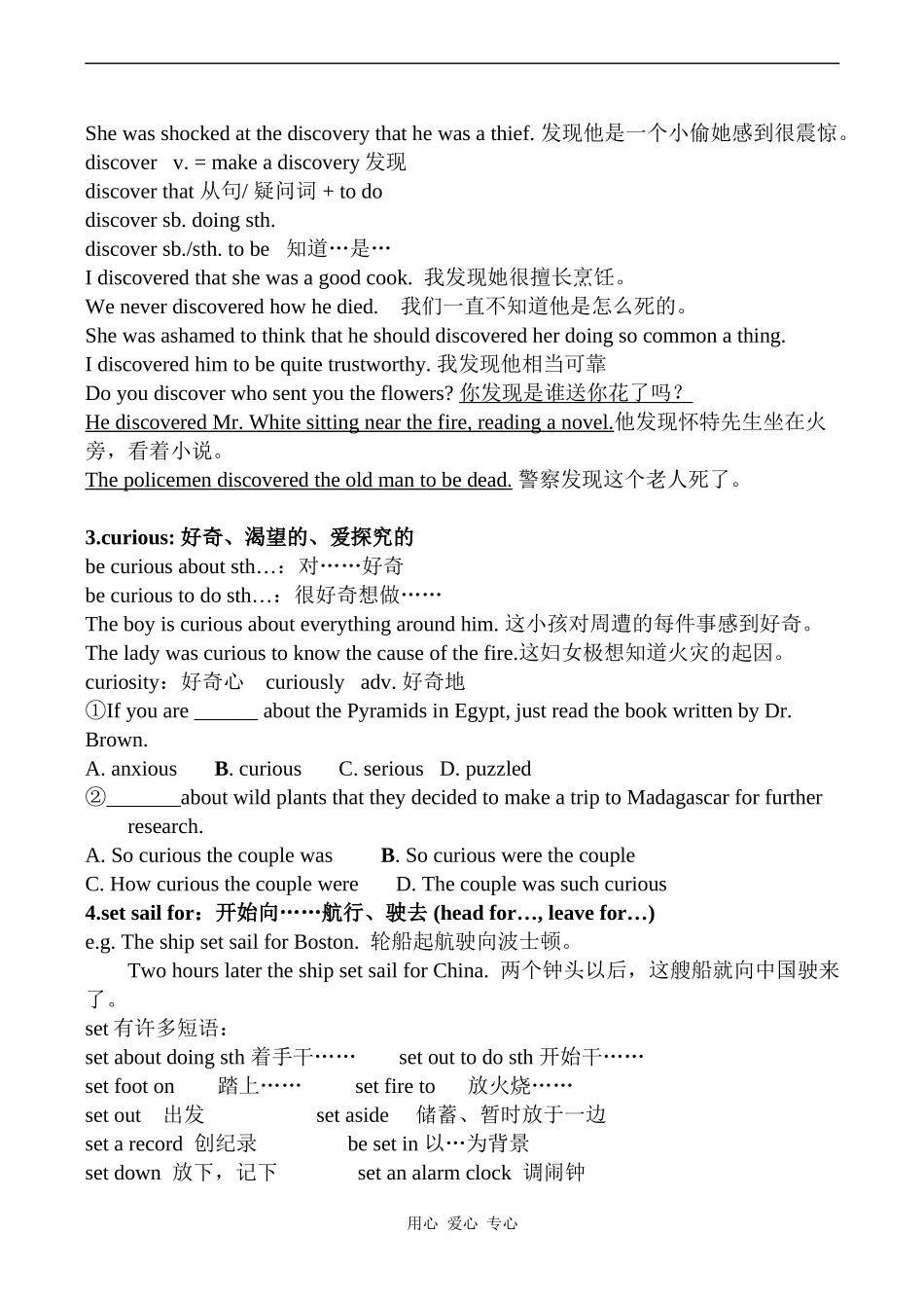 高中英语 Module 2 Unit 3 Amazing people教案牛津版_第3页