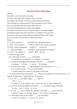 高三英语Test for Unit 12 Education人教版