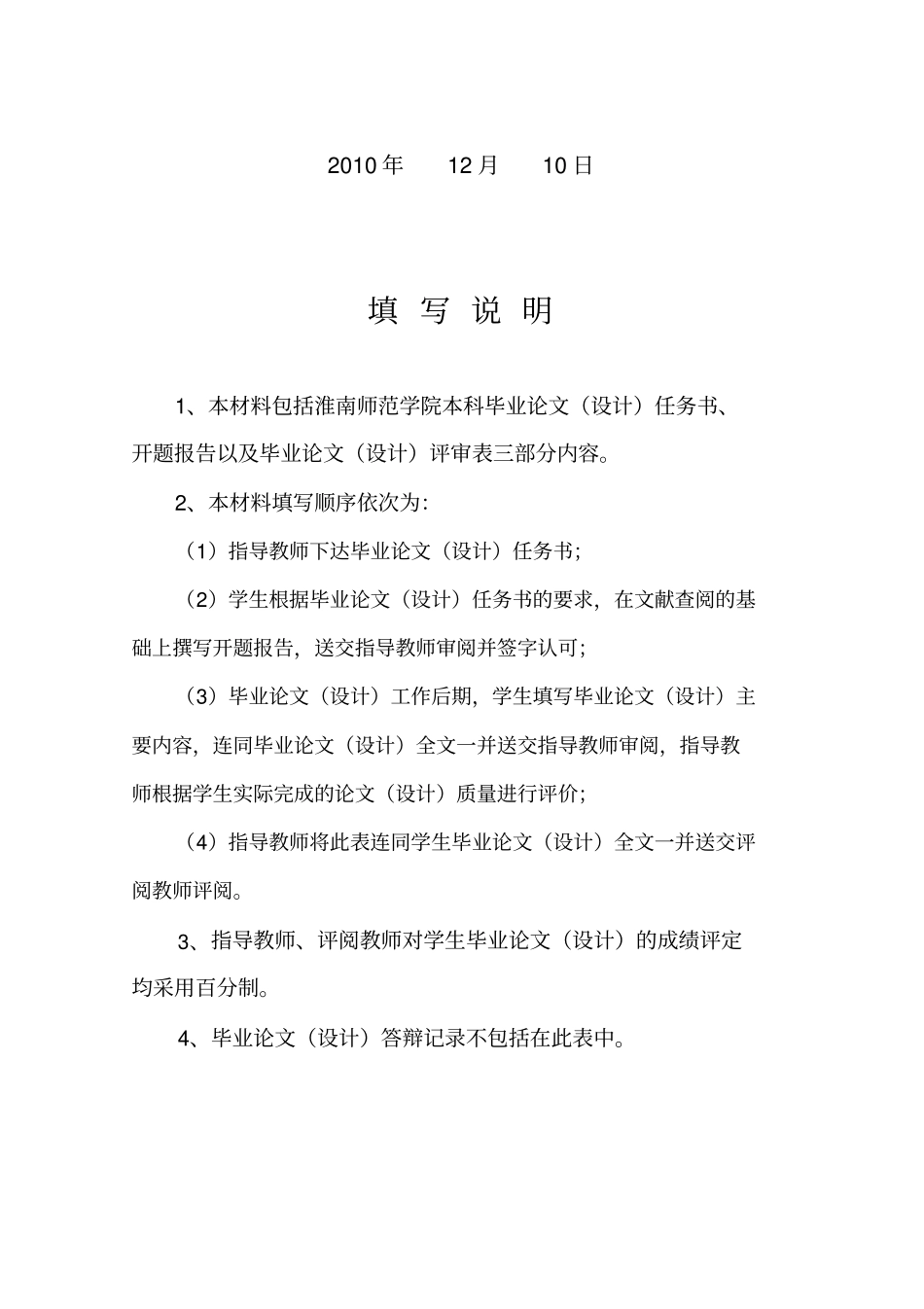 数形结合思想在数学教学中的运用论文_第2页