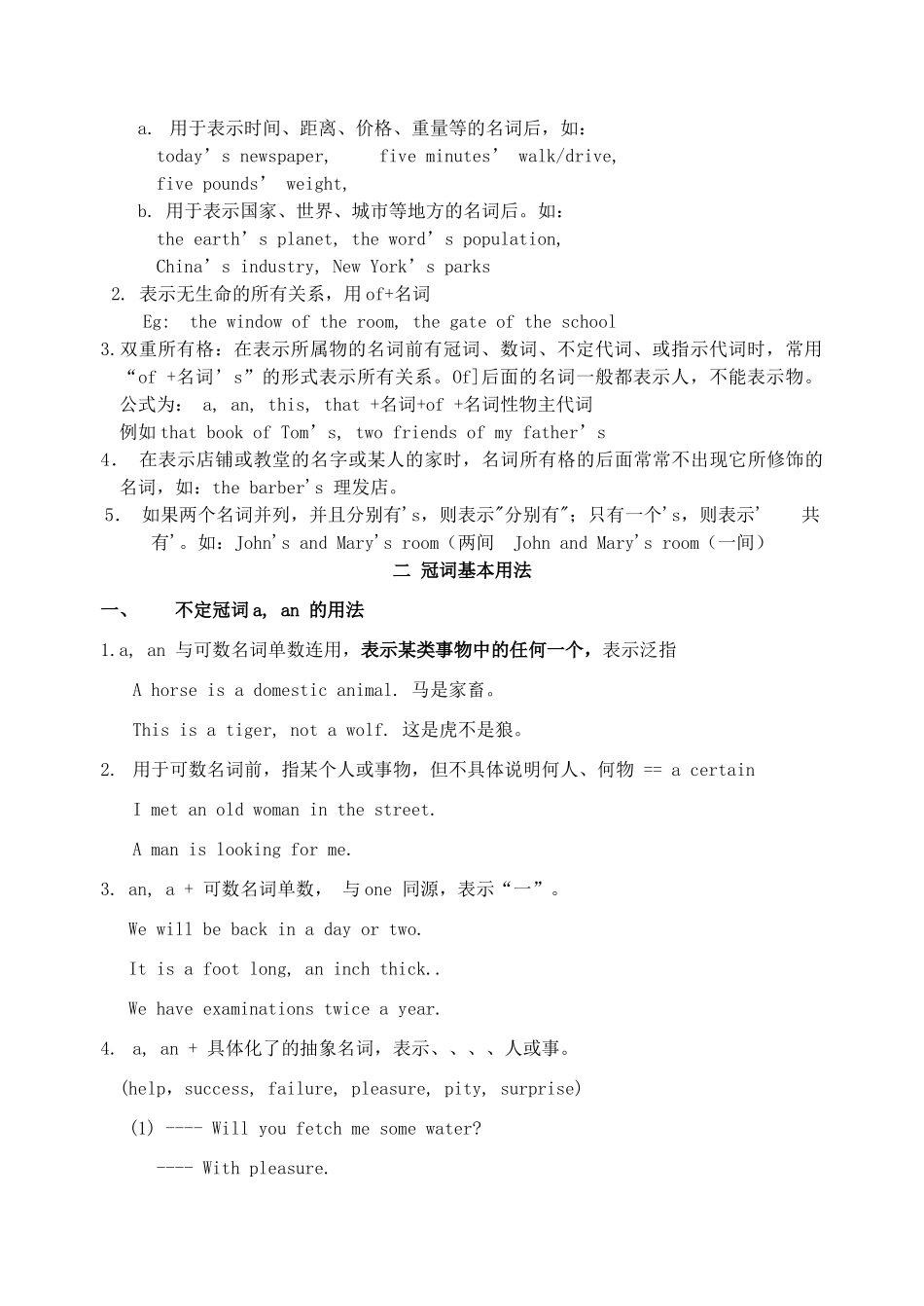 高三英语 总复习语法专项教案_第2页