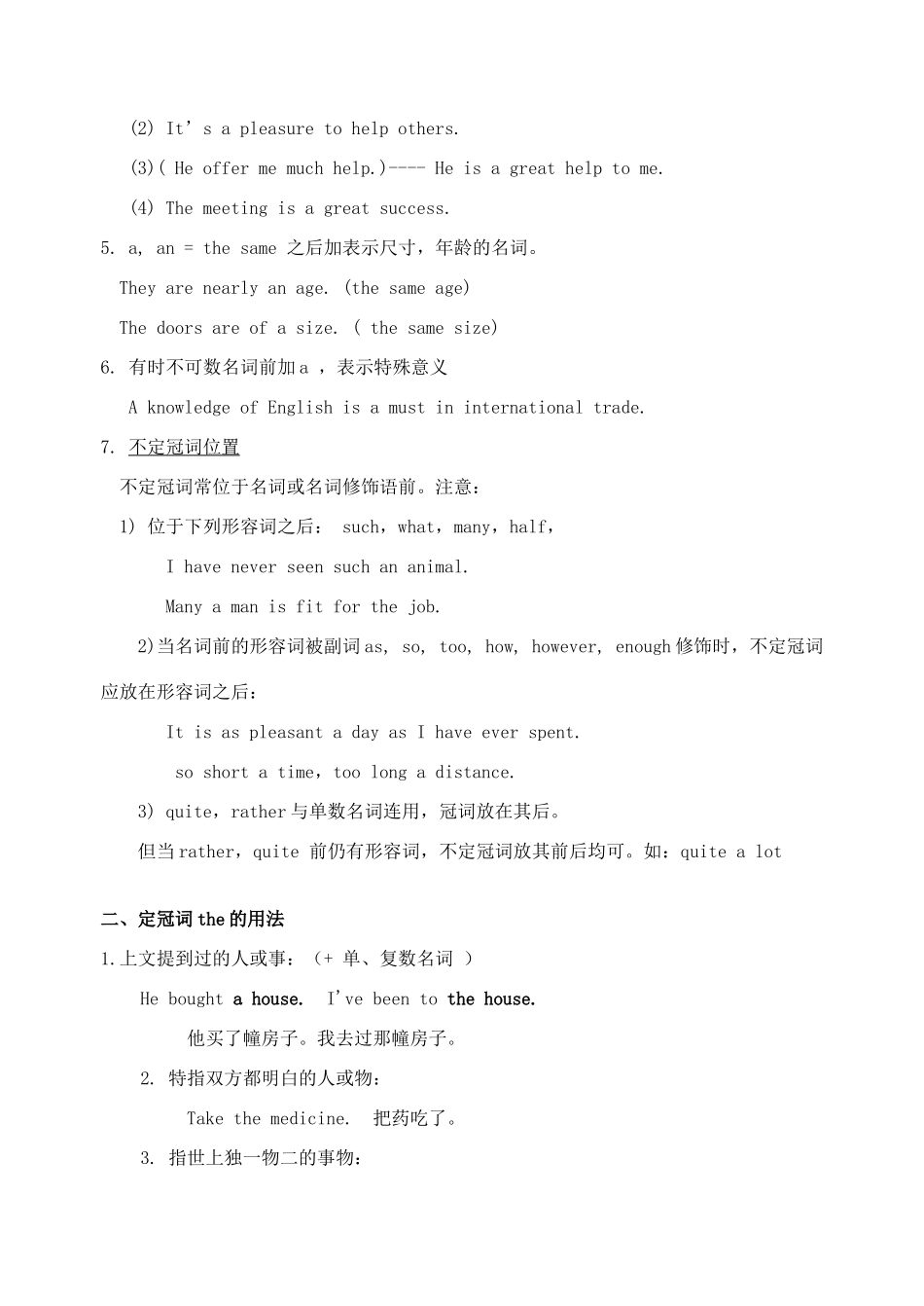 高三英语 总复习语法专项教案_第3页