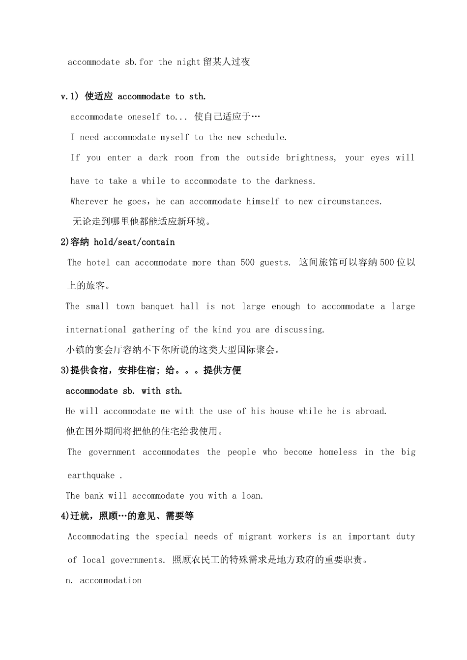 高中英语 Module six 教案 外研版必修3_第2页