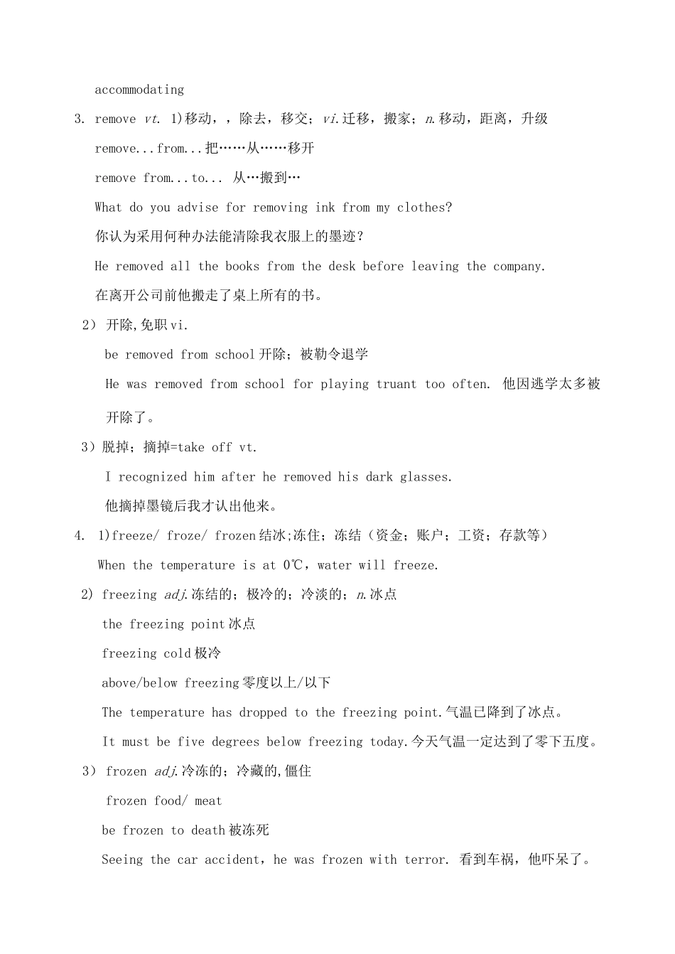 高中英语 Module six 教案 外研版必修3_第3页