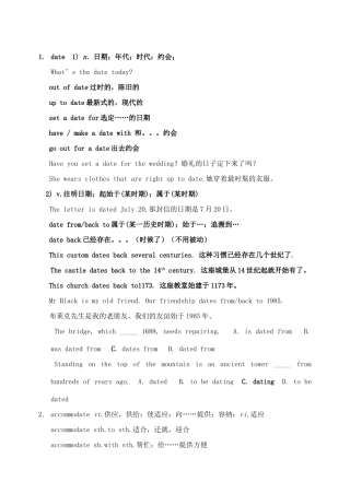 高中英语 Module six 教案 外研版必修3