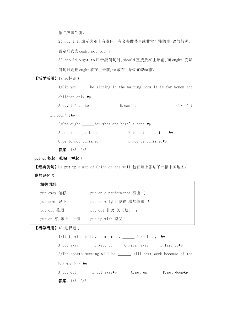 高中英语 Unit 3 Celebration短语.典句.考点 北师大版必修1_第3页