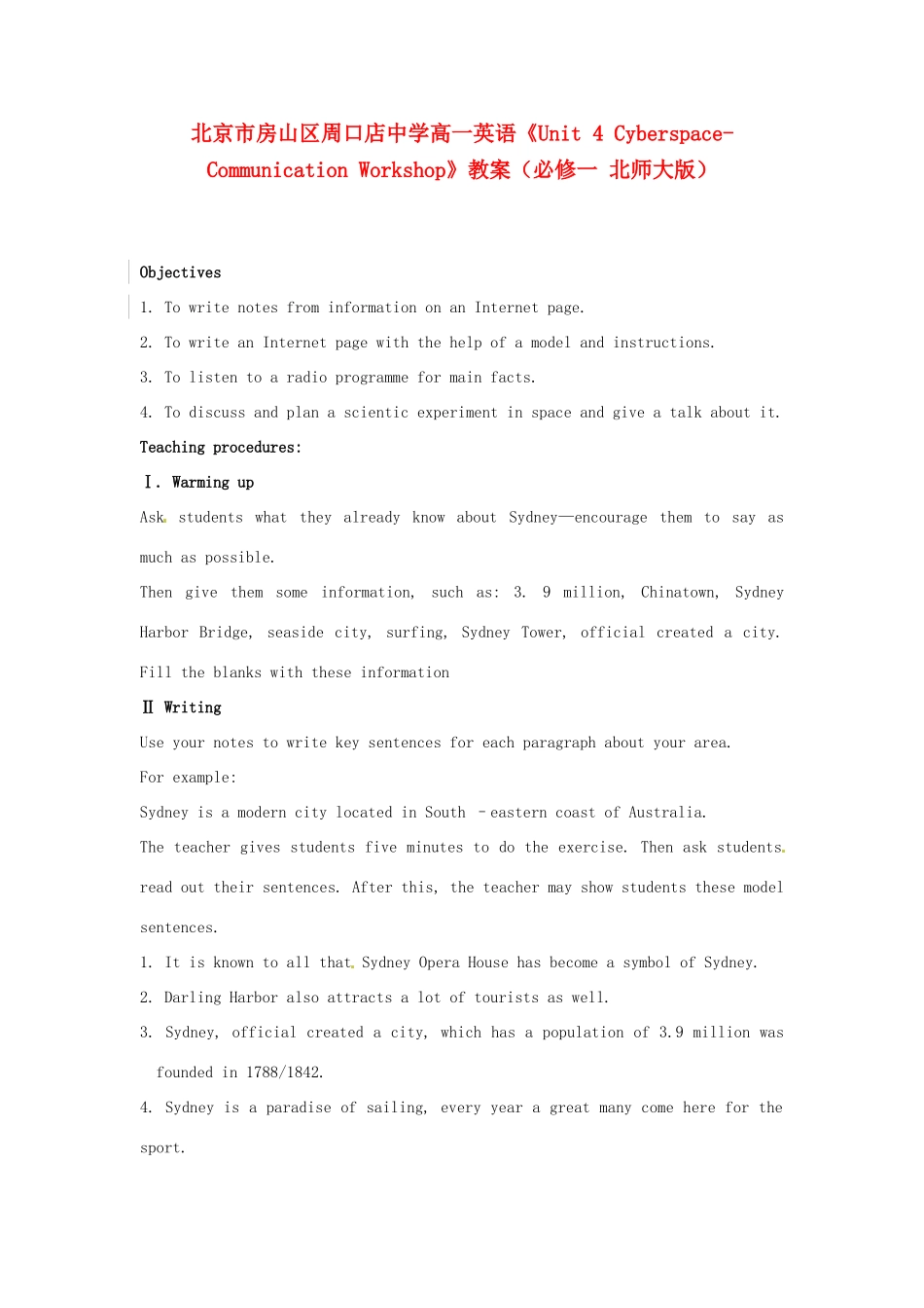 北京市房山区周口店中学高中英语《Unit 4 Cyberspace-Communication Workshop》教案 北师大版必修1_第1页