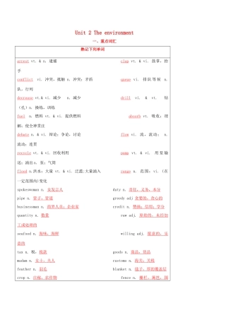 （讲练测）高考英语一轮复习 模块5.2 The environment（讲）（含解析）牛津译林版-牛津版高三全册英语教案