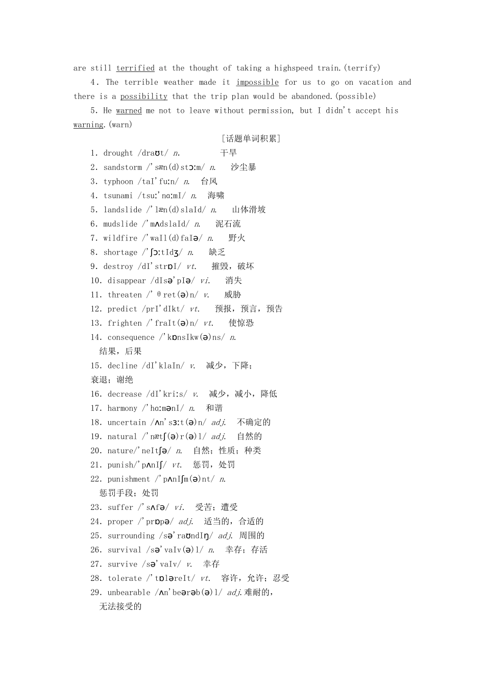 高考英语一轮复习 Module 4 A Social Survey-My Neighbourhood讲义 外研版必修1-外研版高三必修1英语教案_第2页