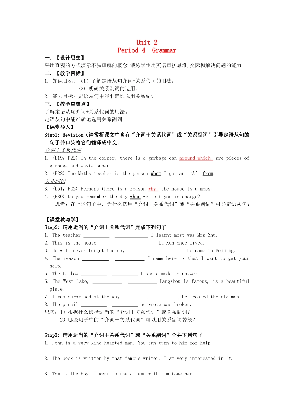 高中英语 Unit2 Growing pains grammar教案 牛津译林版必修1-牛津版高一必修1英语教案_第1页