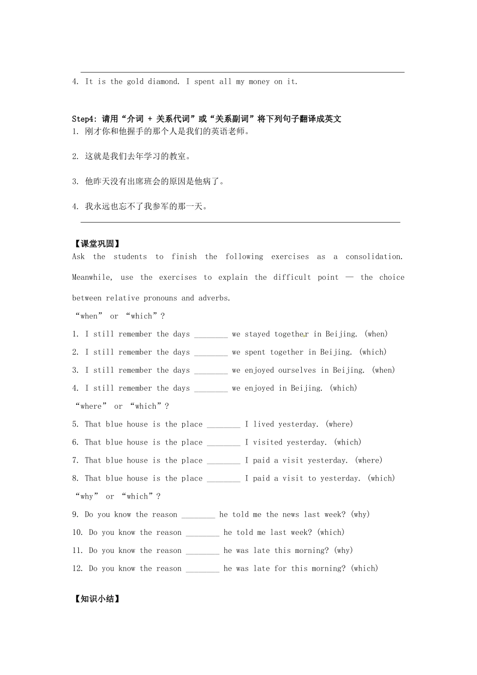 高中英语 Unit2 Growing pains grammar教案 牛津译林版必修1-牛津版高一必修1英语教案_第2页