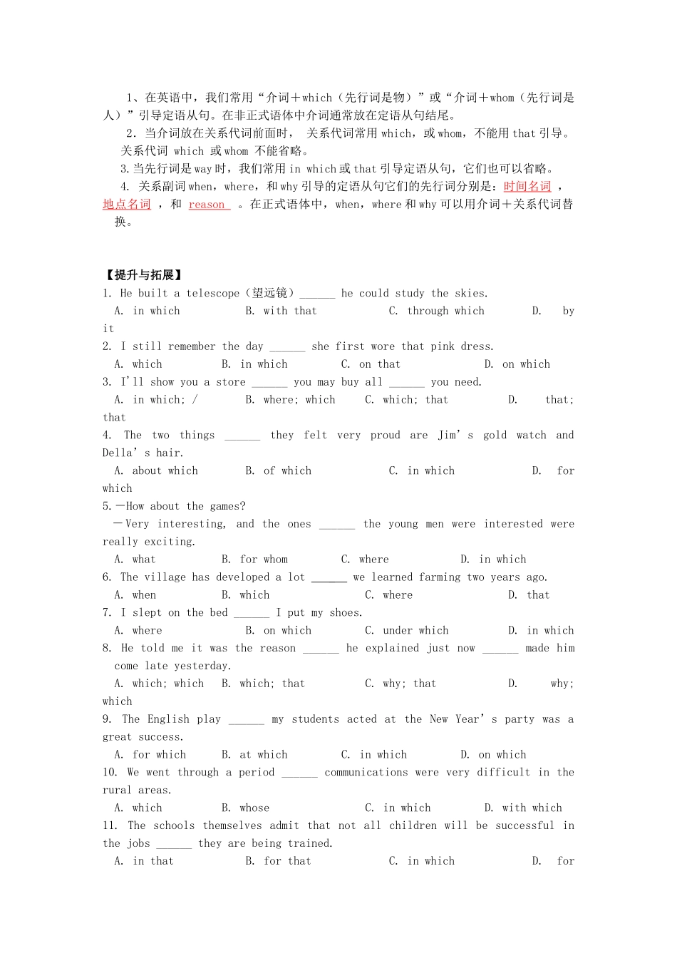 高中英语 Unit2 Growing pains grammar教案 牛津译林版必修1-牛津版高一必修1英语教案_第3页