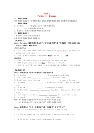高中英语 Unit2 Growing pains grammar教案 牛津译林版必修1-牛津版高一必修1英语教案