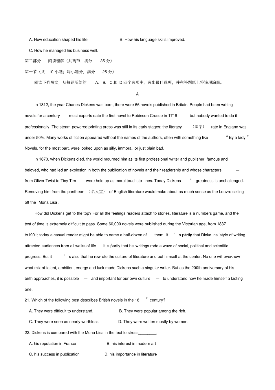2018年普通高等学校招生全国统一考试英语试题及答案word版_第3页
