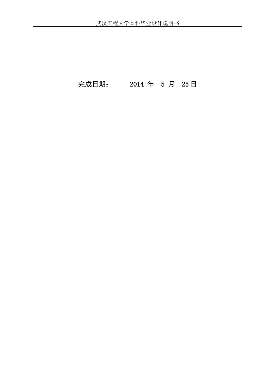 CK6140数控车床主传动系统及进给伺服系统设计_第2页